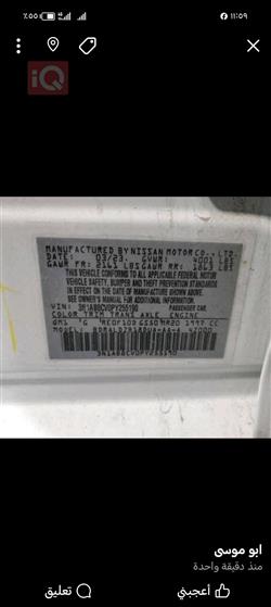 نیسان سێنترا